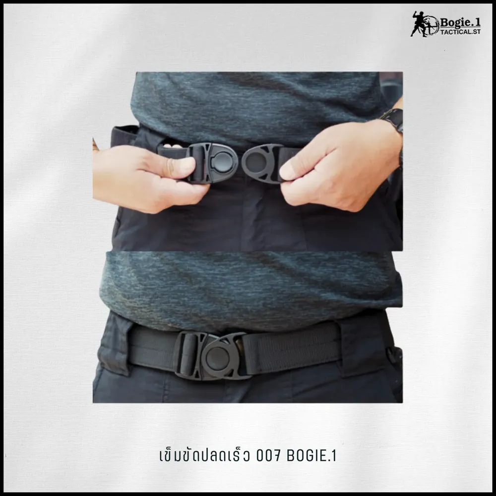 เข็มขัดปลดเร็ว รุ่น 007