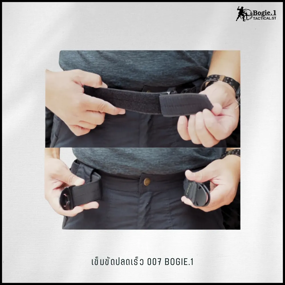 เข็มขัดปลดเร็ว รุ่น 007