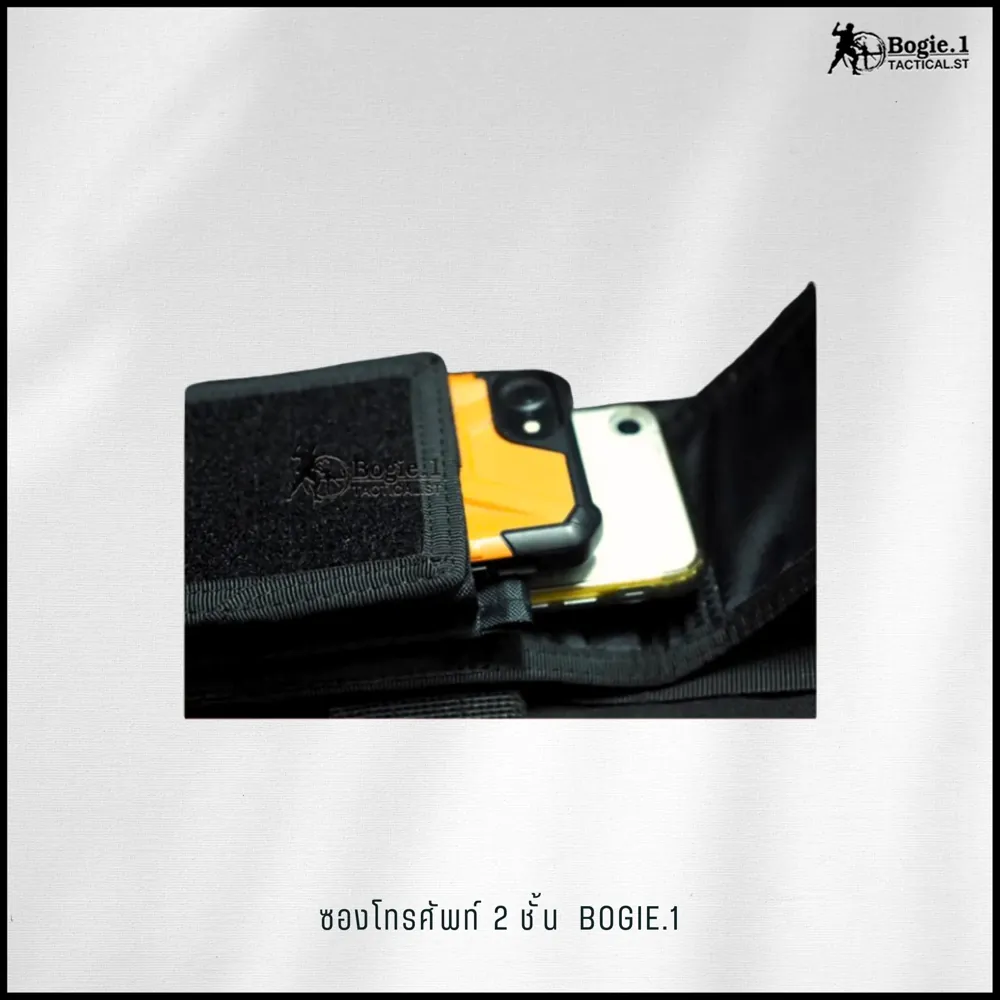 ซองโทรศัพท์ 2 ชั้น - Bogie1
