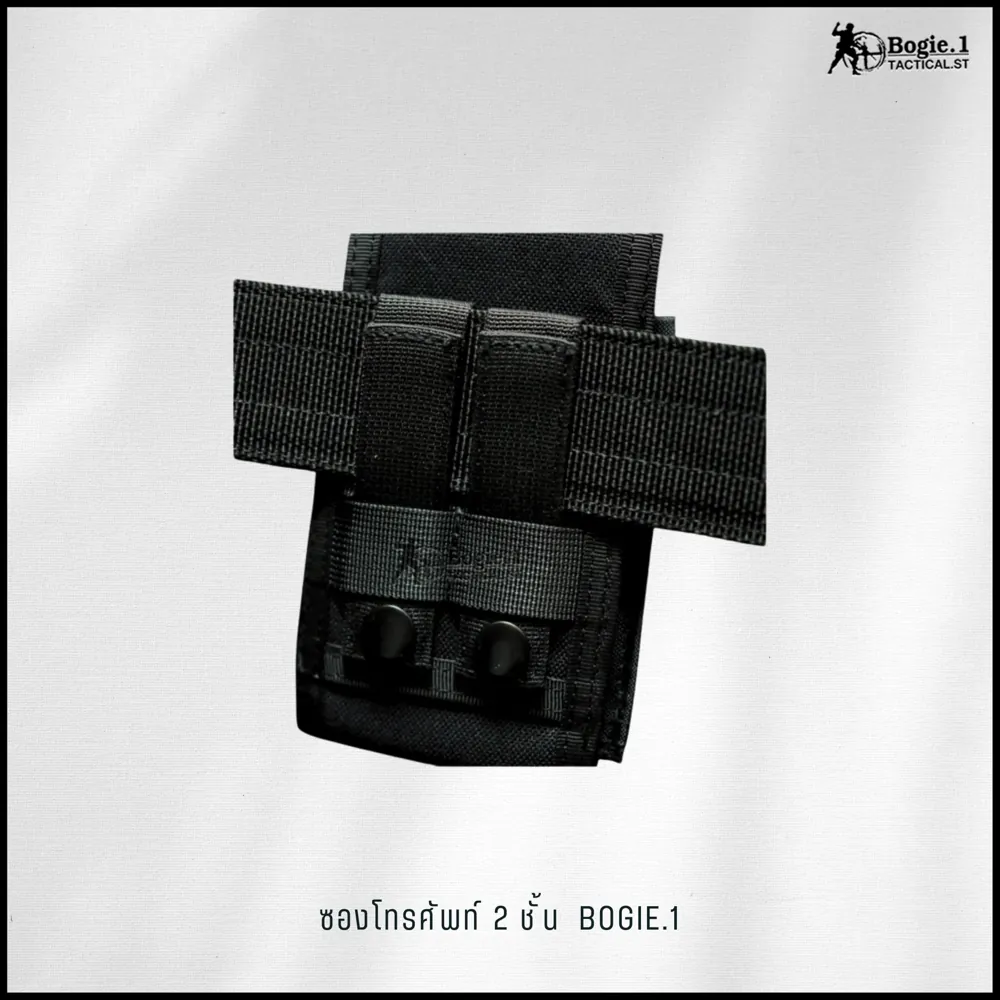 ซองโทรศัพท์ 2 ชั้น - Bogie1