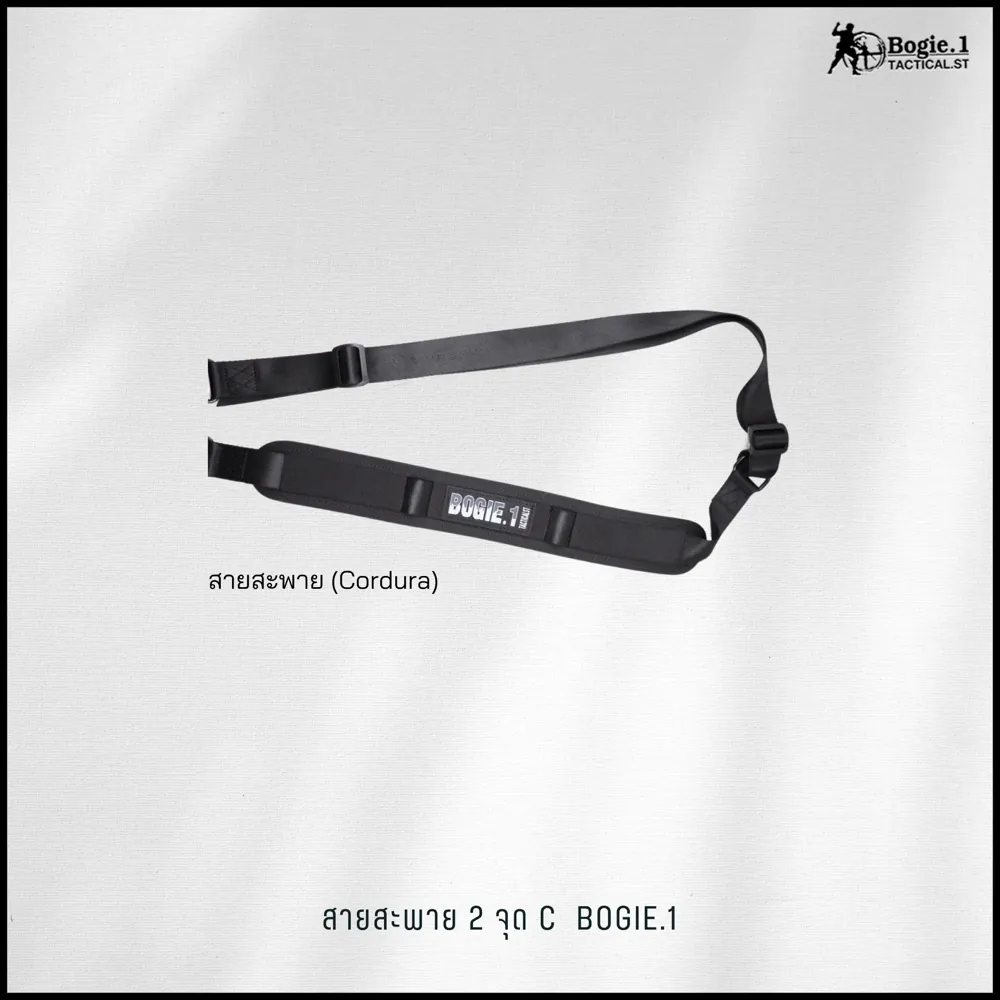 สายสะพายแบบปรัมหมุนเร็ว 2 จุด C