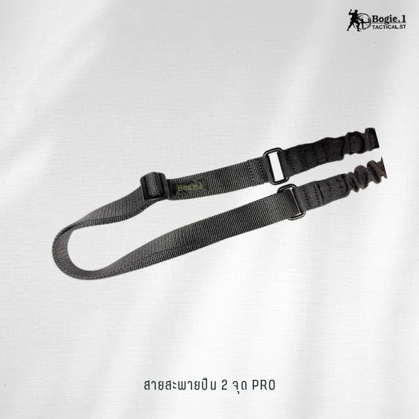 สายสะพาย 2 จุด PRO