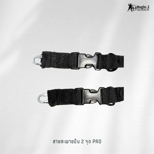 สายสะพาย 2 จุด PRO