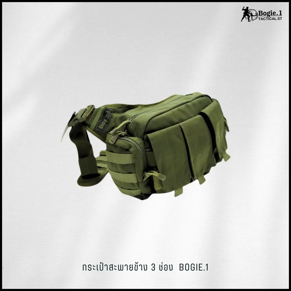 กระเป่าสะพายข้าง 3 ช่อง Bogie1