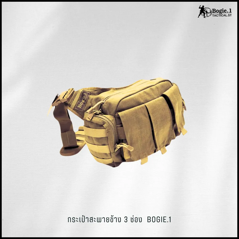 กระเป่าสะพายข้าง 3 ช่อง Bogie1