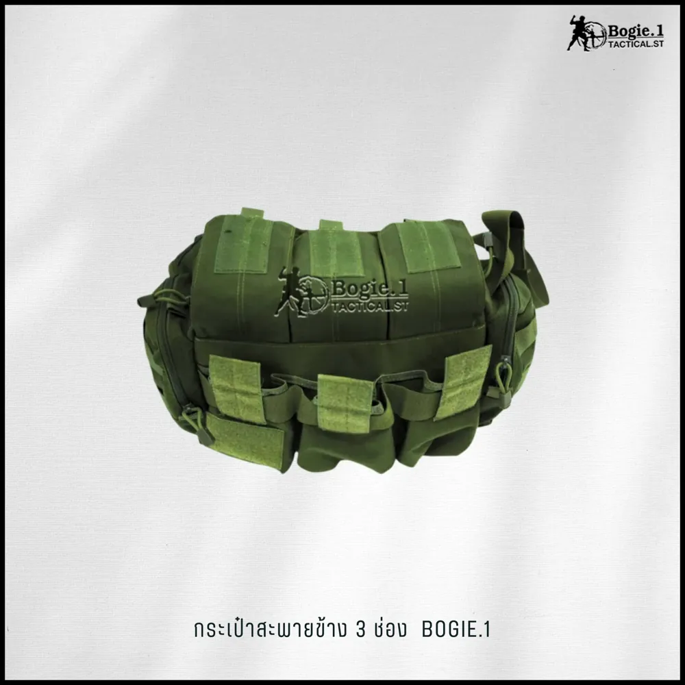 กระเป่าสะพายข้าง 3 ช่อง Bogie1