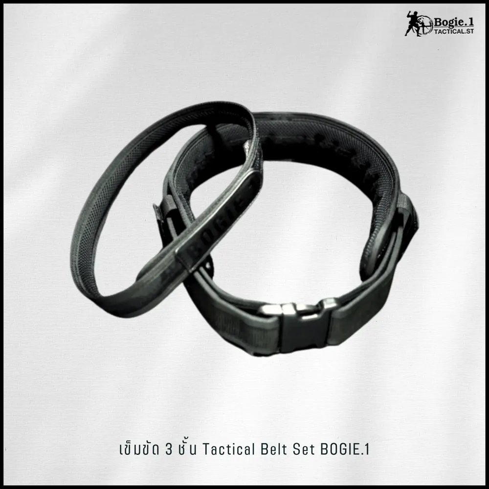 เข็มขัด 3 ชั้น Tactical Belt Set