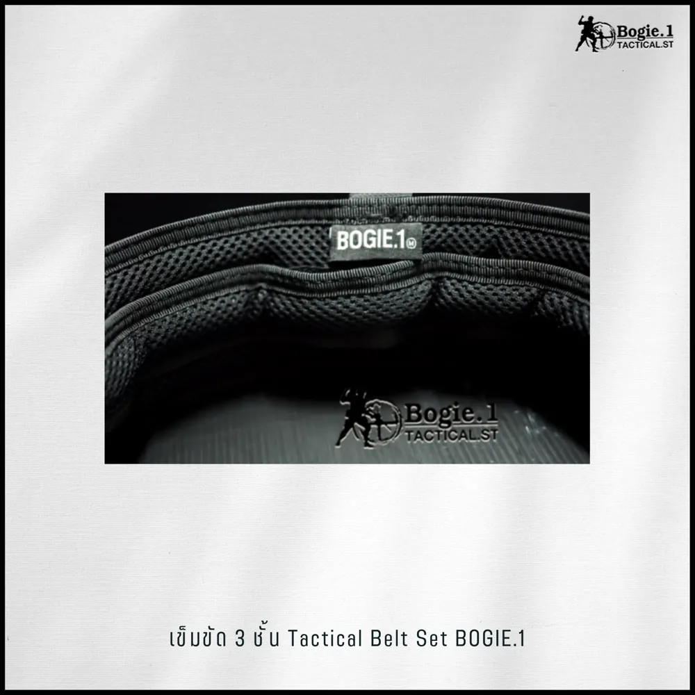 เข็มขัด 3 ชั้น Tactical Belt Set