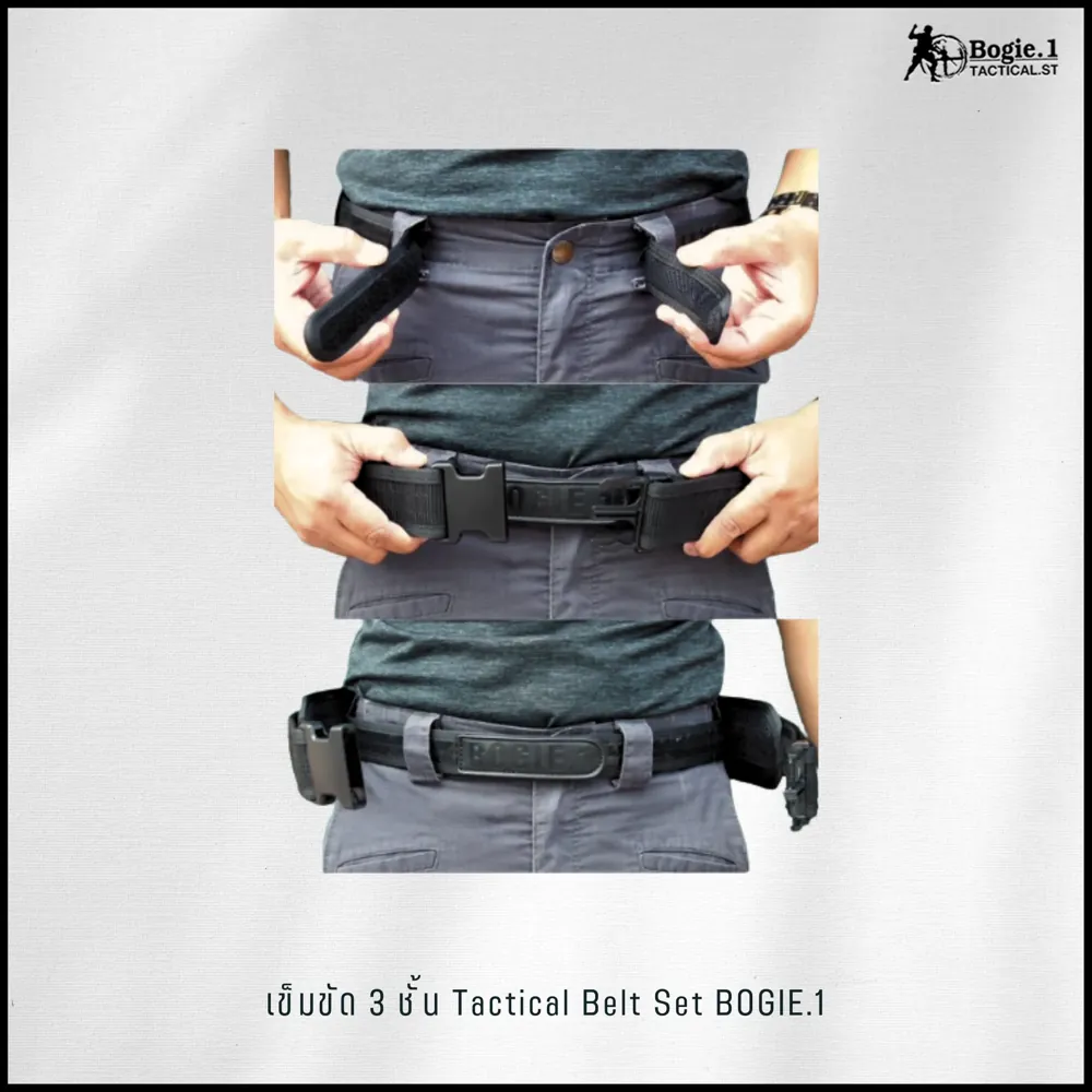 เข็มขัด 3 ชั้น Tactical Belt Set