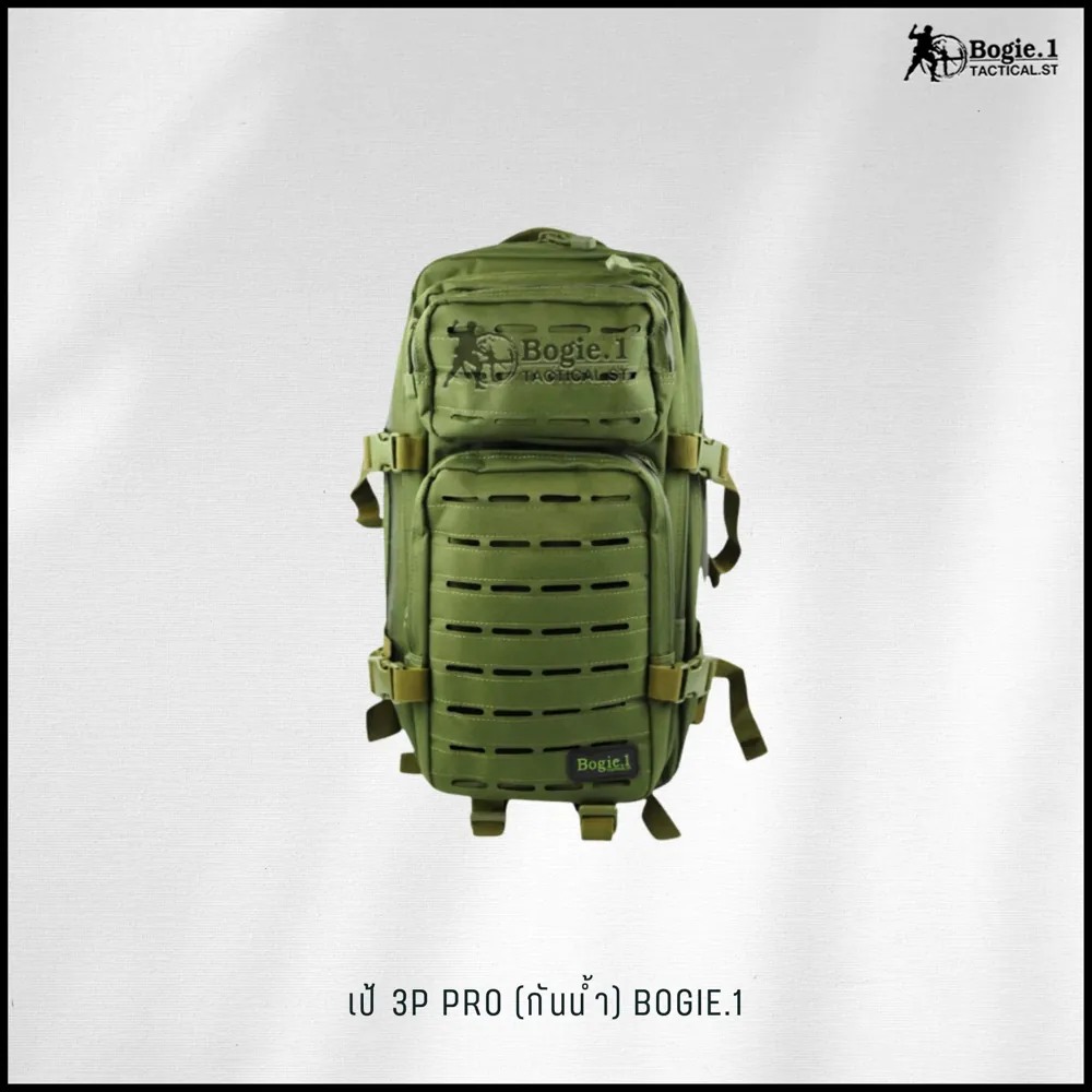 เป้ 3P Pro