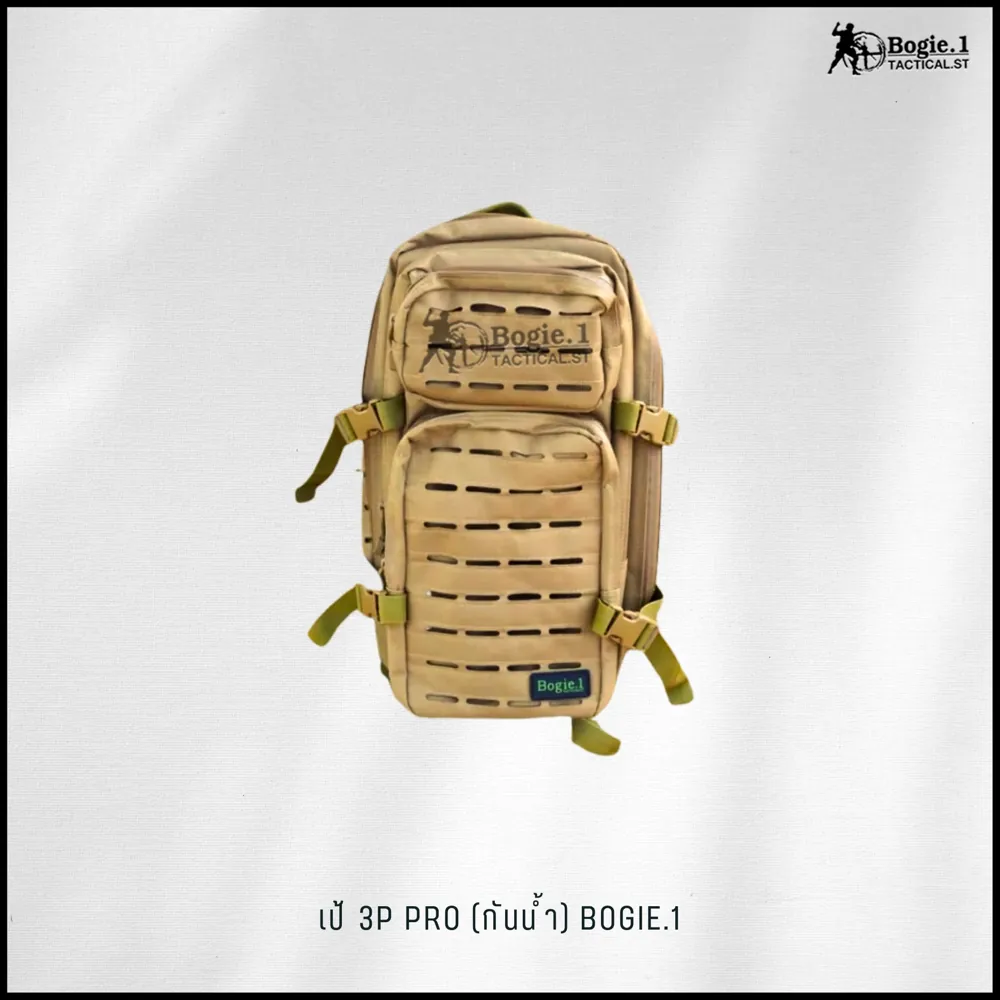 เป้ 3P Pro