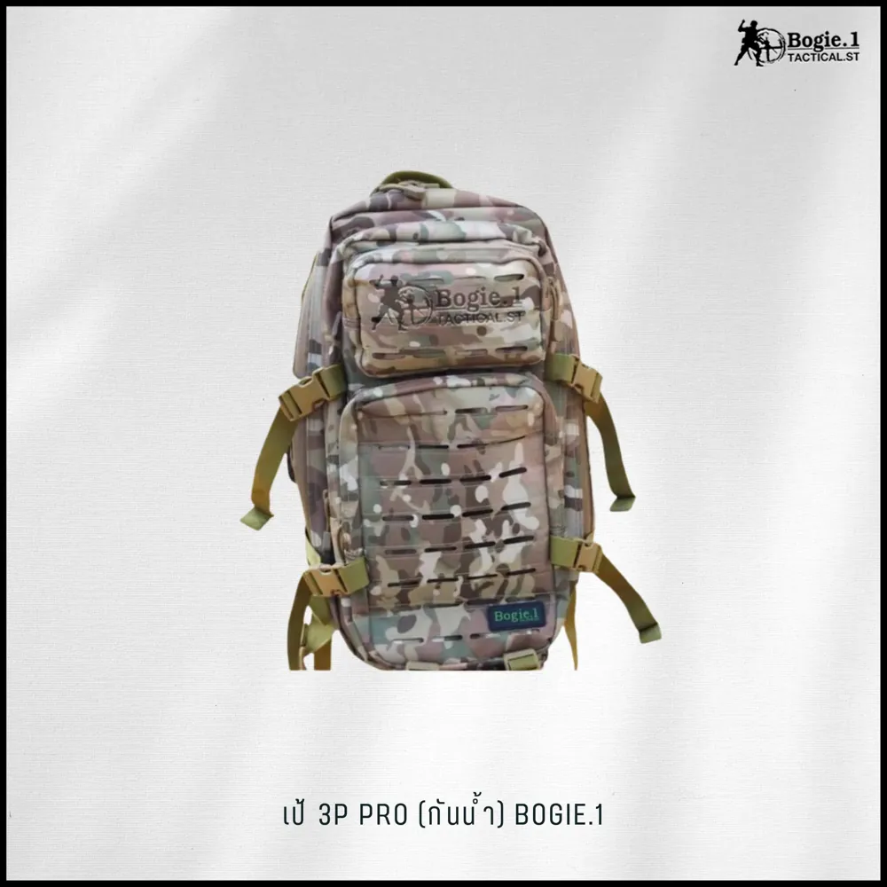 เป้ 3P Pro