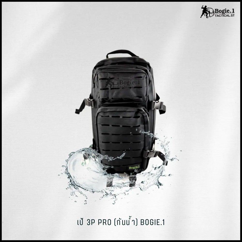 เป้ 3P Pro