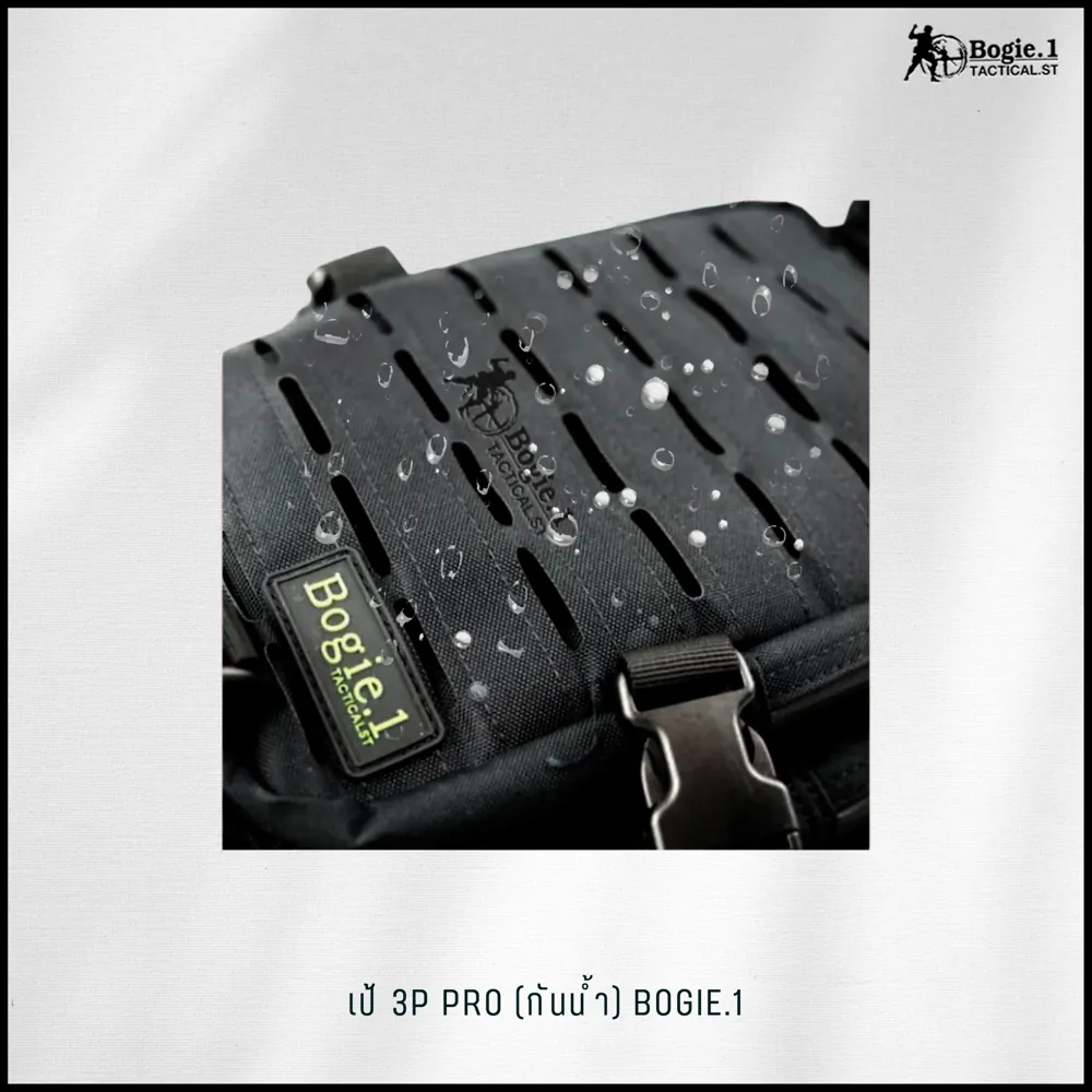 เป้ 3P Pro