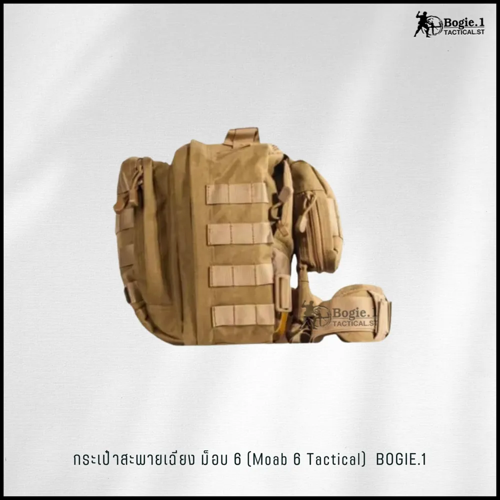 กระเป๋าสะพายเฉียง ม็อบ 6 (moab 6 Tactical)