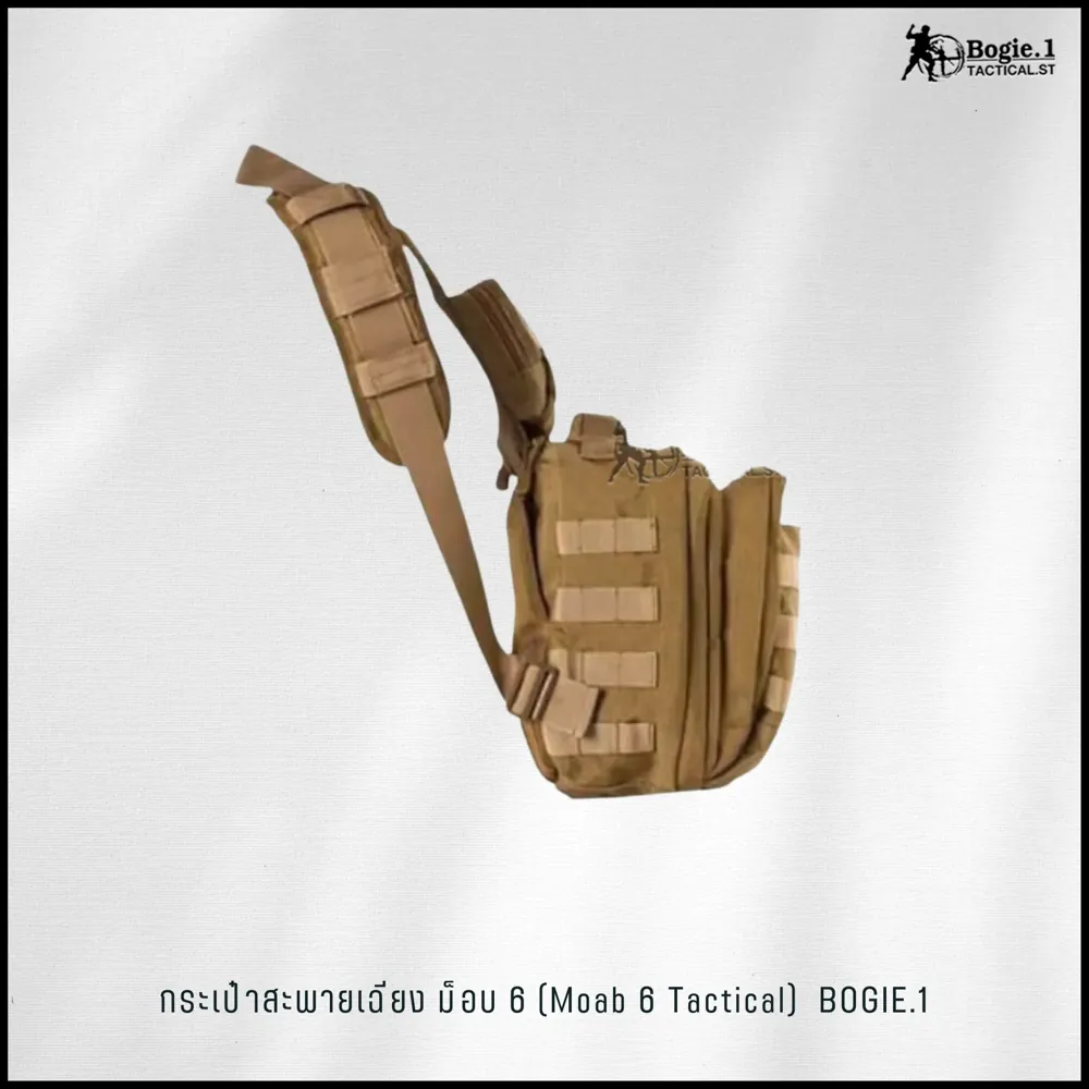 กระเป๋าสะพายเฉียง ม็อบ 6 (moab 6 Tactical)