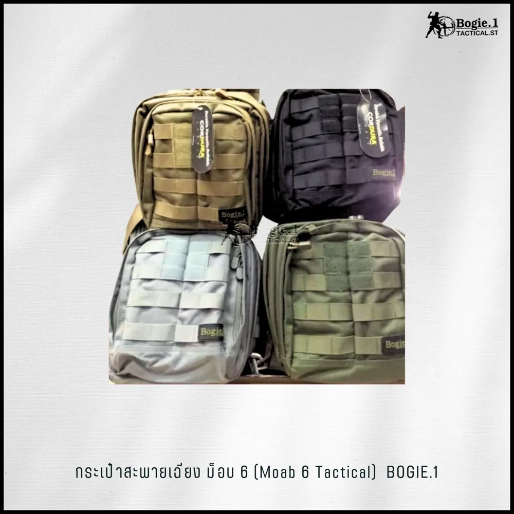กระเป๋าสะพายเฉียง ม็อบ 6 (moab 6 Tactical)