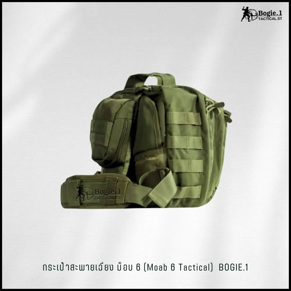 กระเป๋าสะพายเฉียง ม็อบ 6 (moab 6 Tactical)