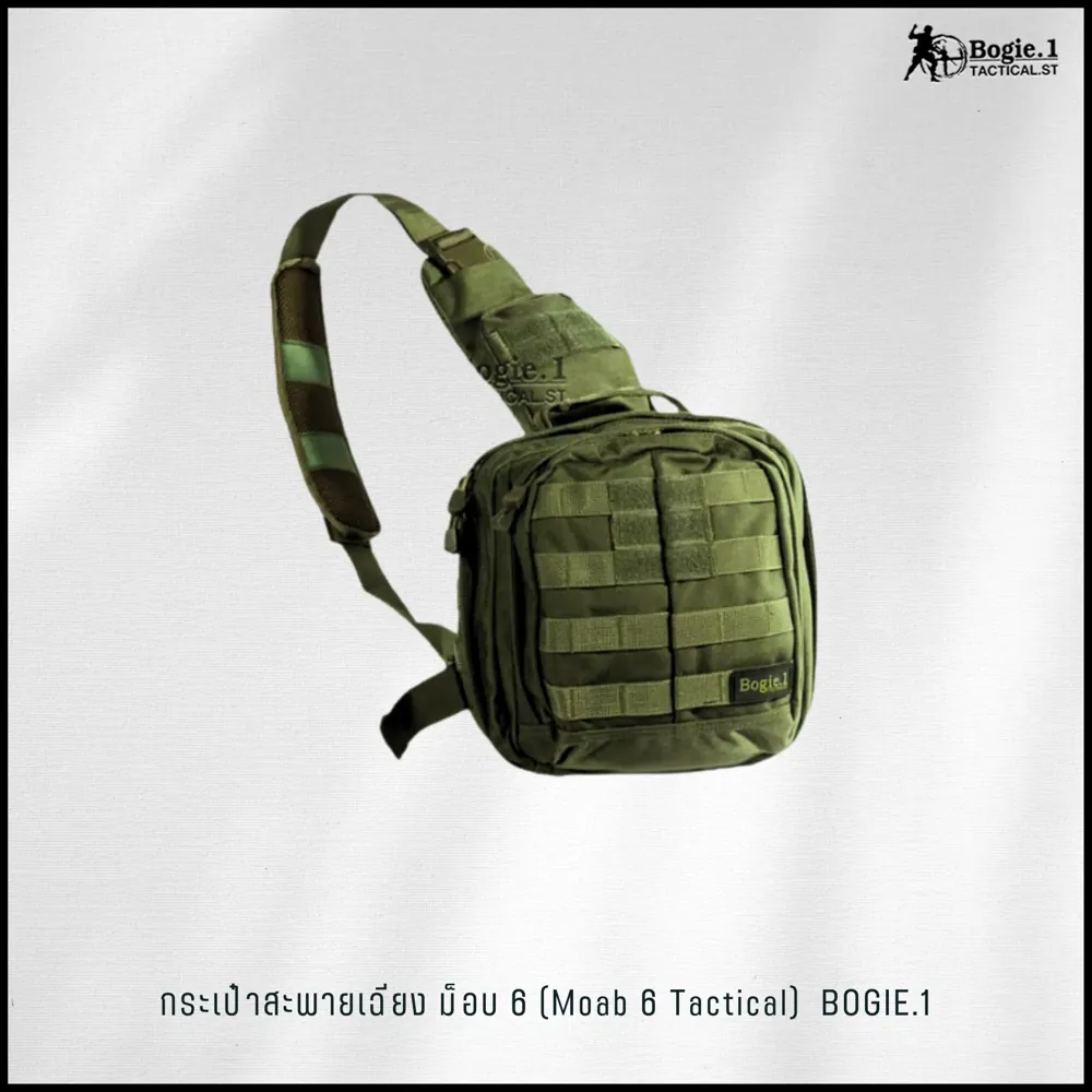 กระเป๋าสะพายเฉียง ม็อบ 6 (moab 6 Tactical)