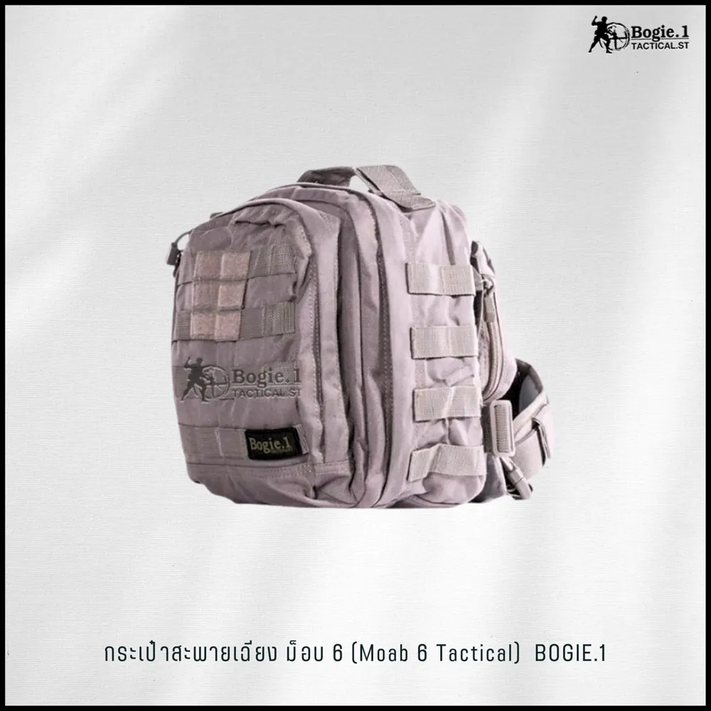 กระเป๋าสะพายเฉียง ม็อบ 6 (moab 6 Tactical)