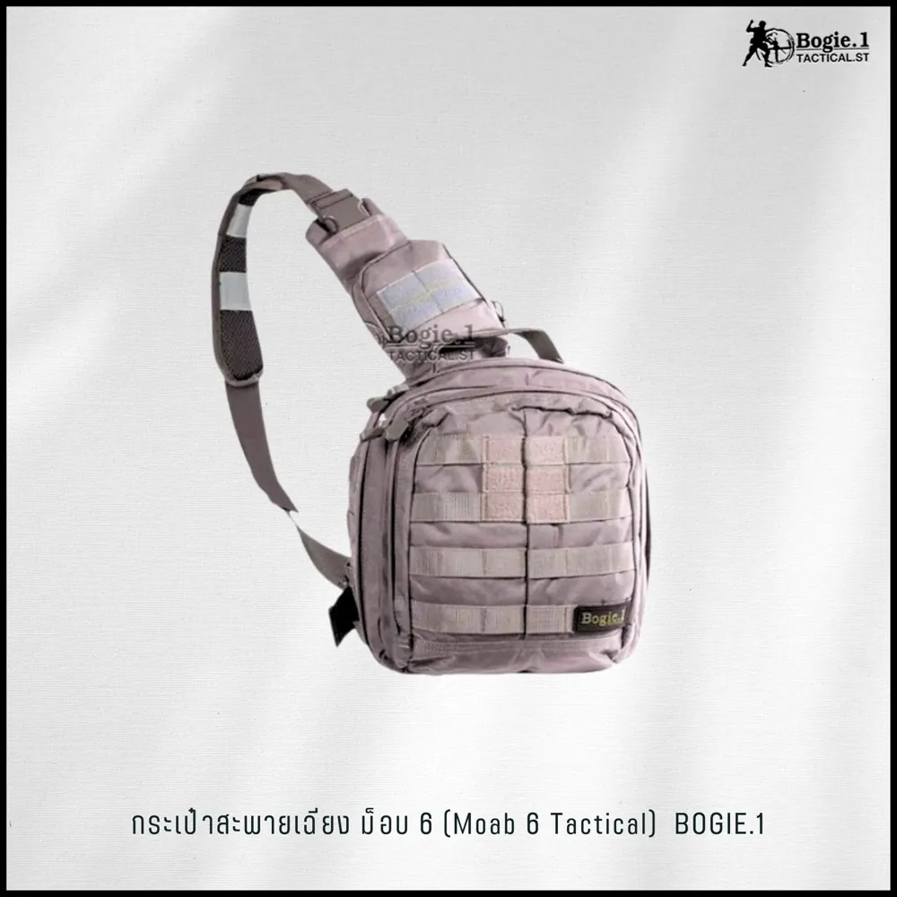 กระเป๋าสะพายเฉียง ม็อบ 6 (moab 6 Tactical)