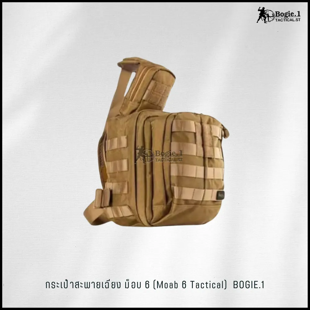 กระเป๋าสะพายเฉียง ม็อบ 6 (moab 6 Tactical)