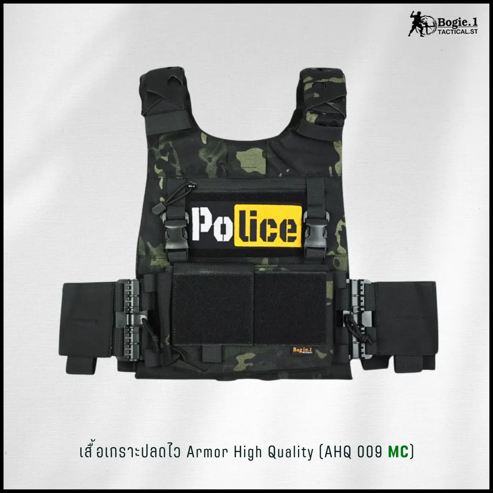 ปลอกเกราะ AHQ 009 MC (Armor High Quality 009 MC)