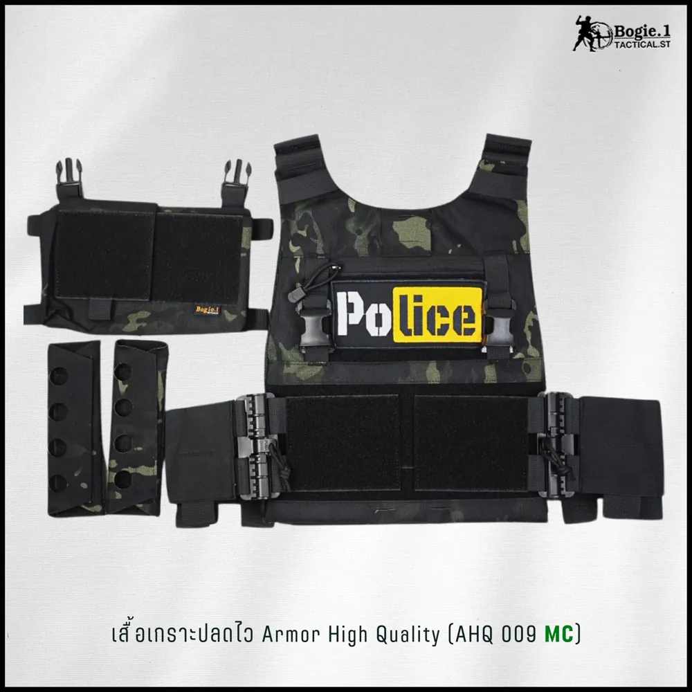ปลอกเกราะ AHQ 009 MC (Armor High Quality 009 MC)