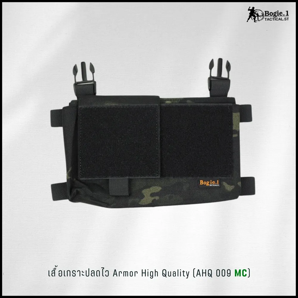 ปลอกเกราะ AHQ 009 MC (Armor High Quality 009 MC)
