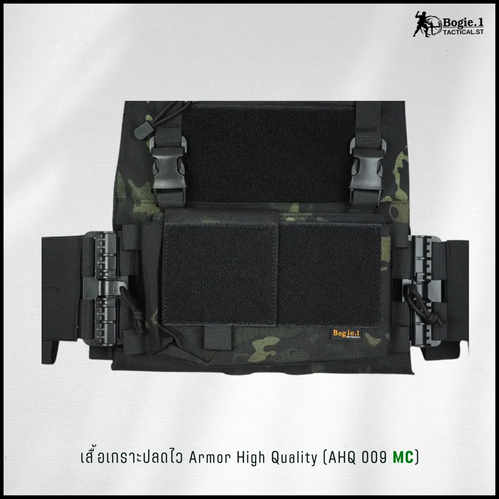 ปลอกเกราะ AHQ 009 MC (Armor High Quality 009 MC)