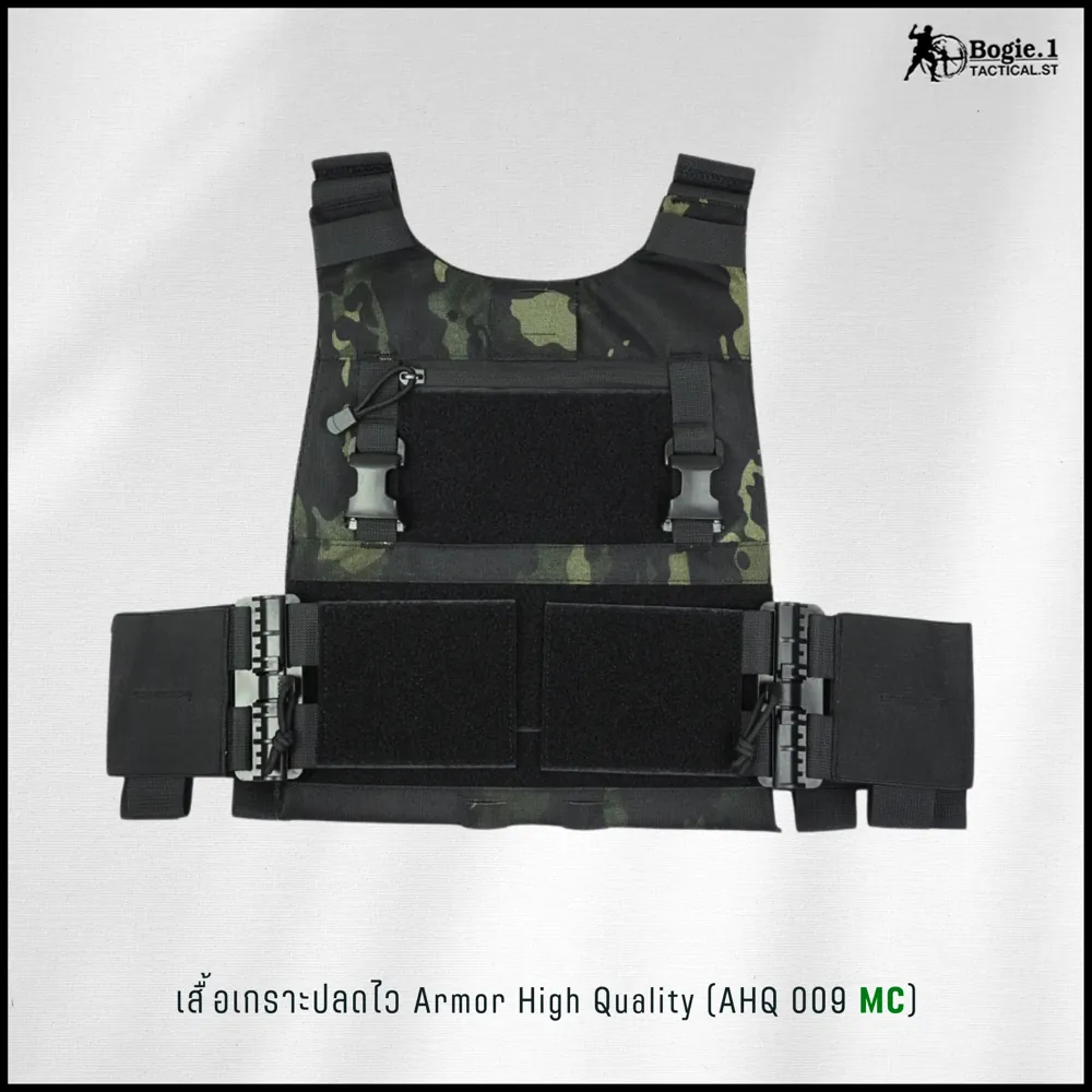 ปลอกเกราะ AHQ 009 MC (Armor High Quality 009 MC)