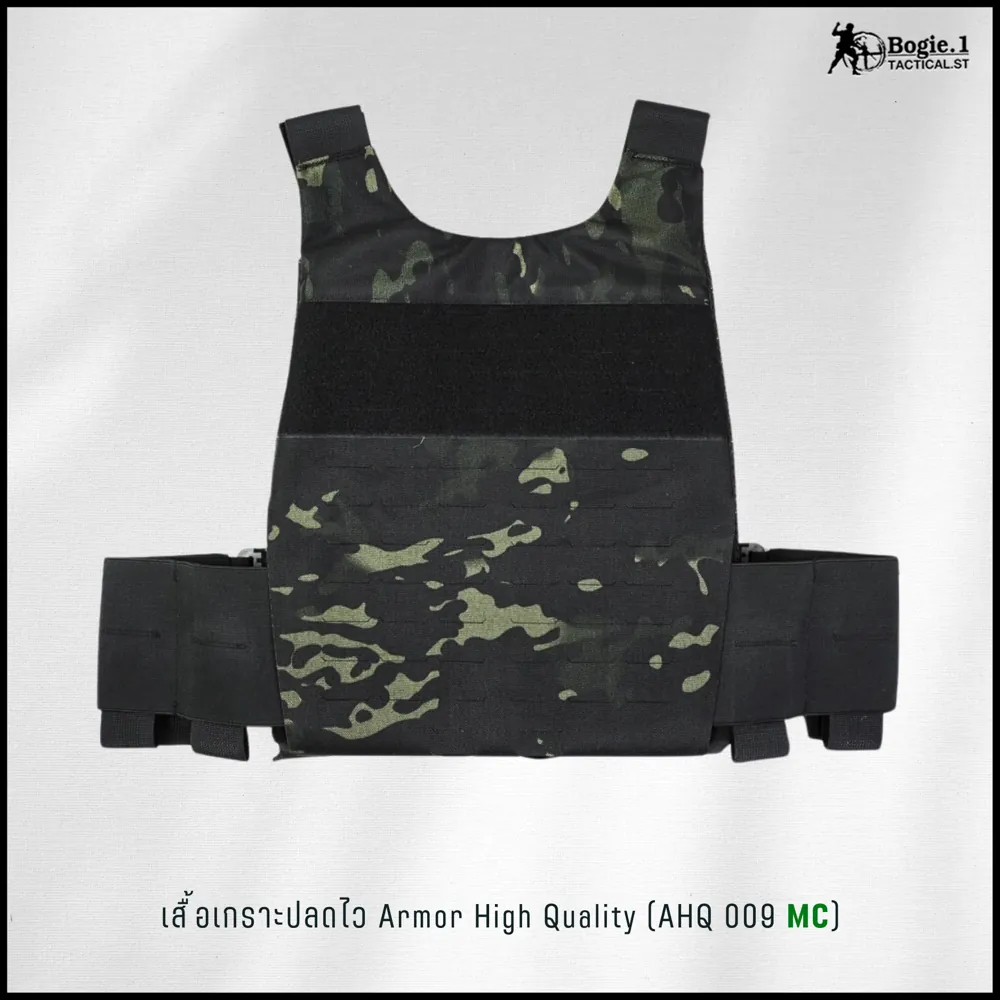 ปลอกเกราะ AHQ 009 MC (Armor High Quality 009 MC)