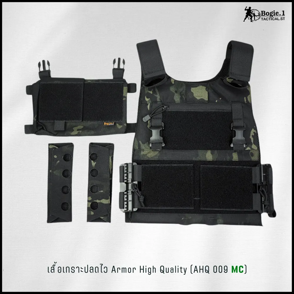 ปลอกเกราะ AHQ 009 MC (Armor High Quality 009 MC)