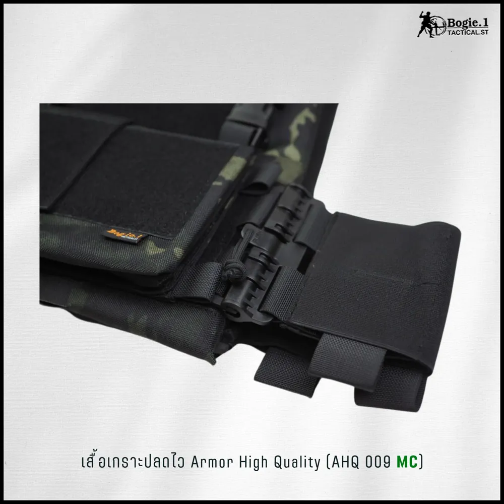 ปลอกเกราะ AHQ 009 MC (Armor High Quality 009 MC)
