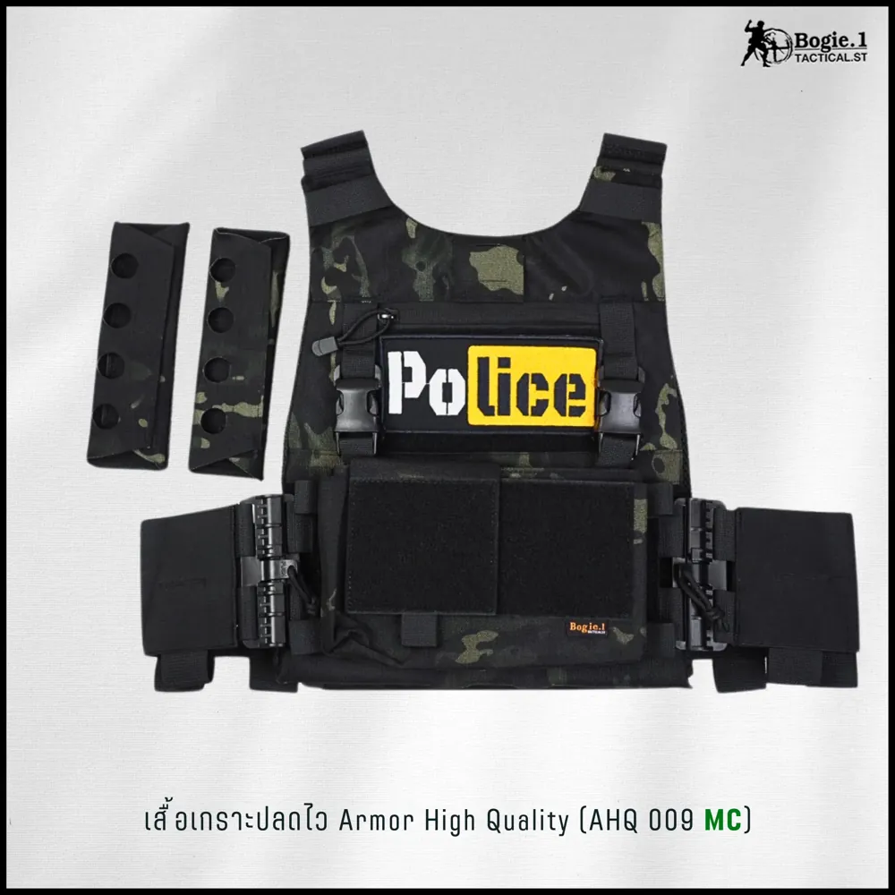 ปลอกเกราะ AHQ 009 MC (Armor High Quality 009 MC)