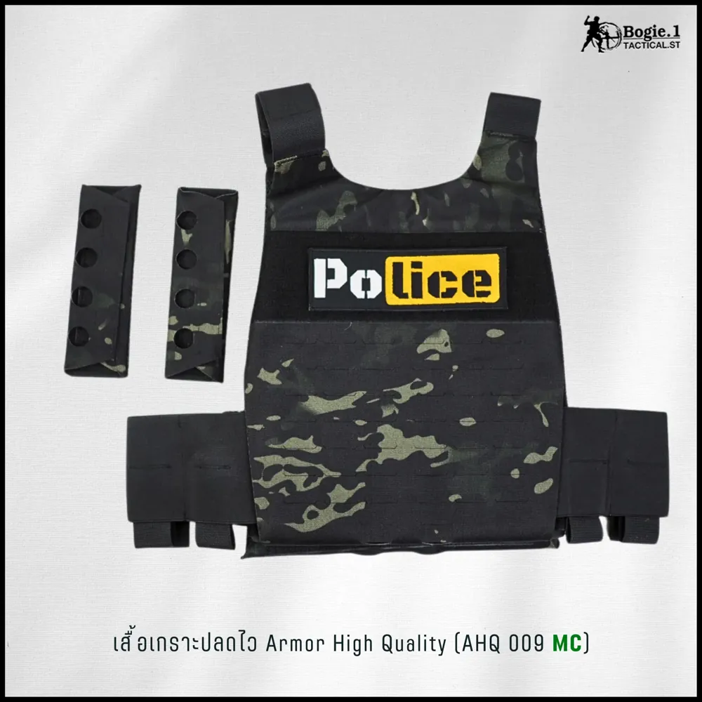 ปลอกเกราะ AHQ 009 MC (Armor High Quality 009 MC)