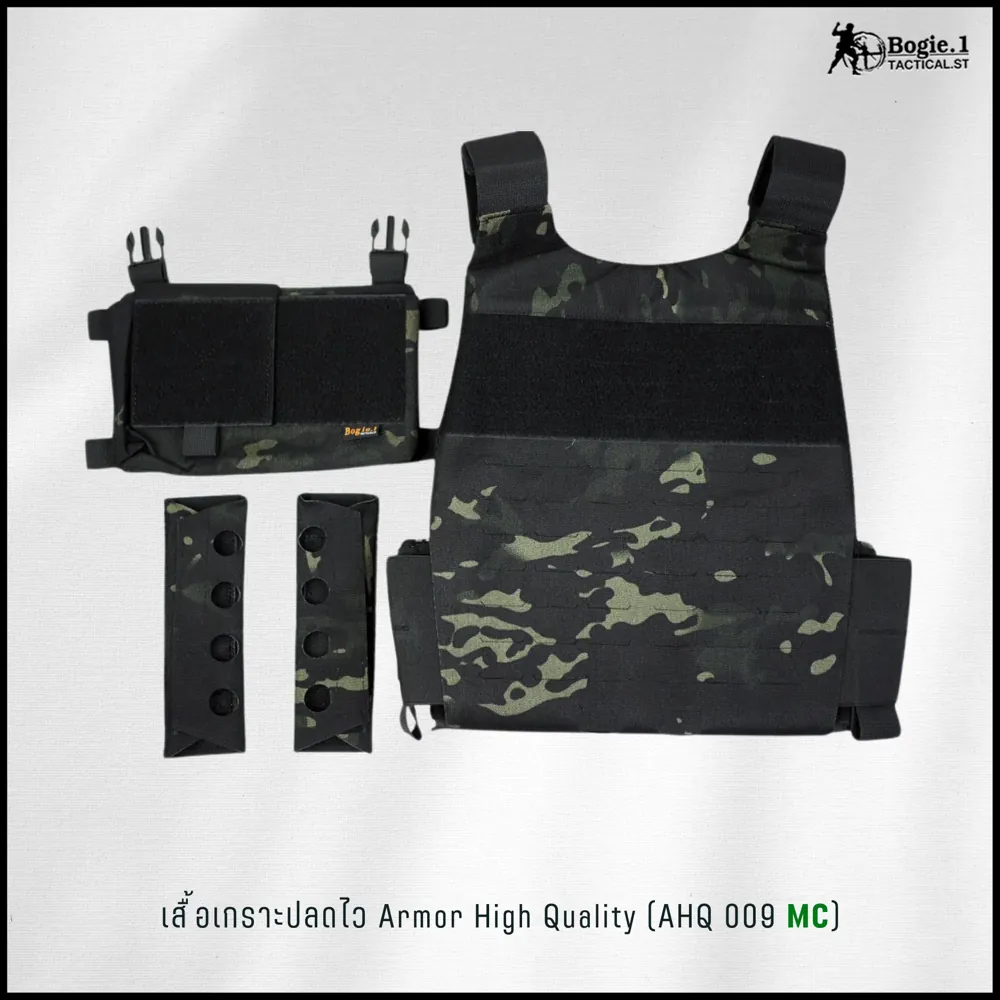 ปลอกเกราะ AHQ 009 MC (Armor High Quality 009 MC)