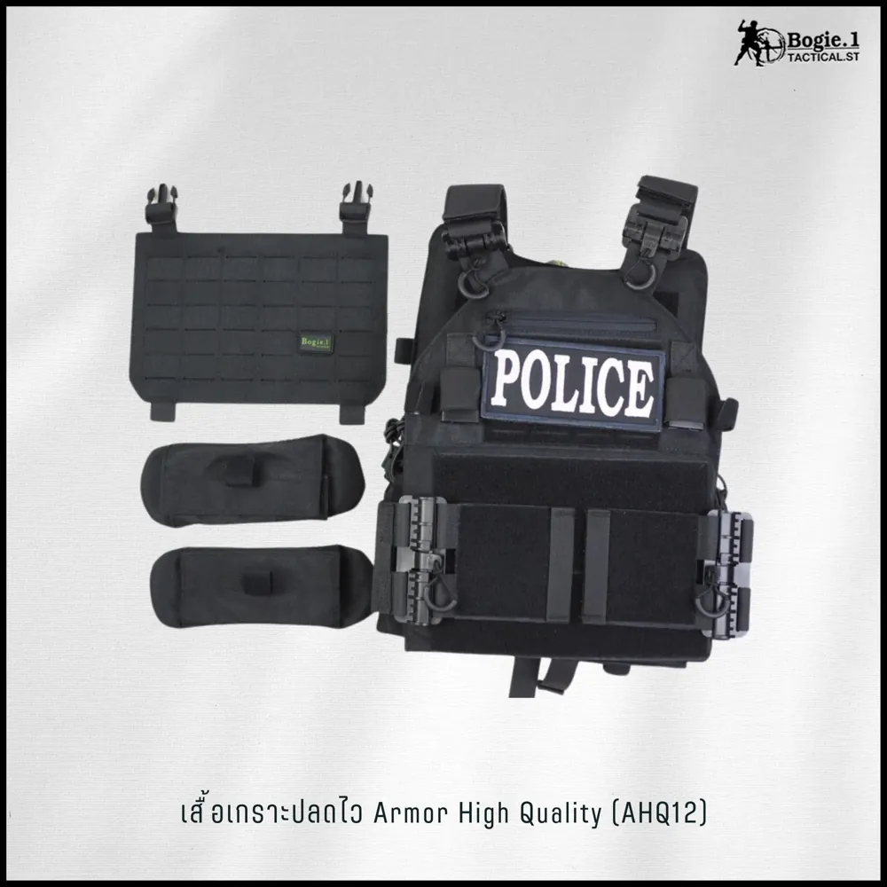 ปลอกเกราะ AHQ 12 (Armor High Quality 12)