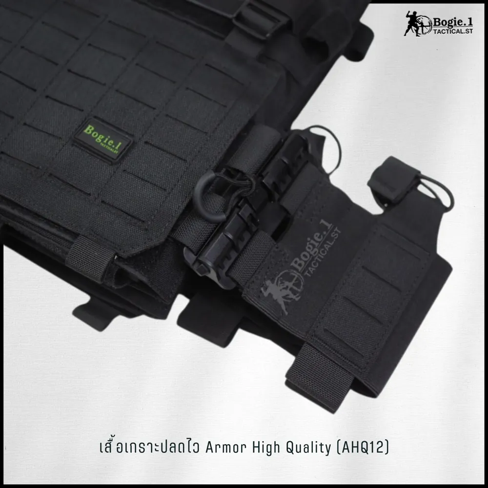 ปลอกเกราะ AHQ 12 (Armor High Quality 12)