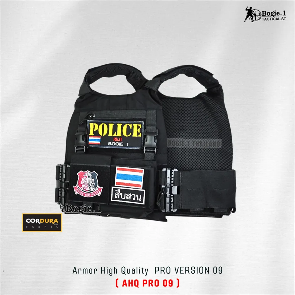 ปลอกเกราะ AHQ PRO 09 (Armor High Quality PRO 09)