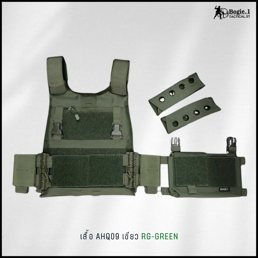 เสื้อปลอกเกราะ AHQ09 เขียว RG-GREEN