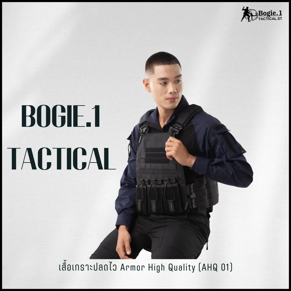 ปลอกเกราะ  AHQ1  (Armor High Quality 1)