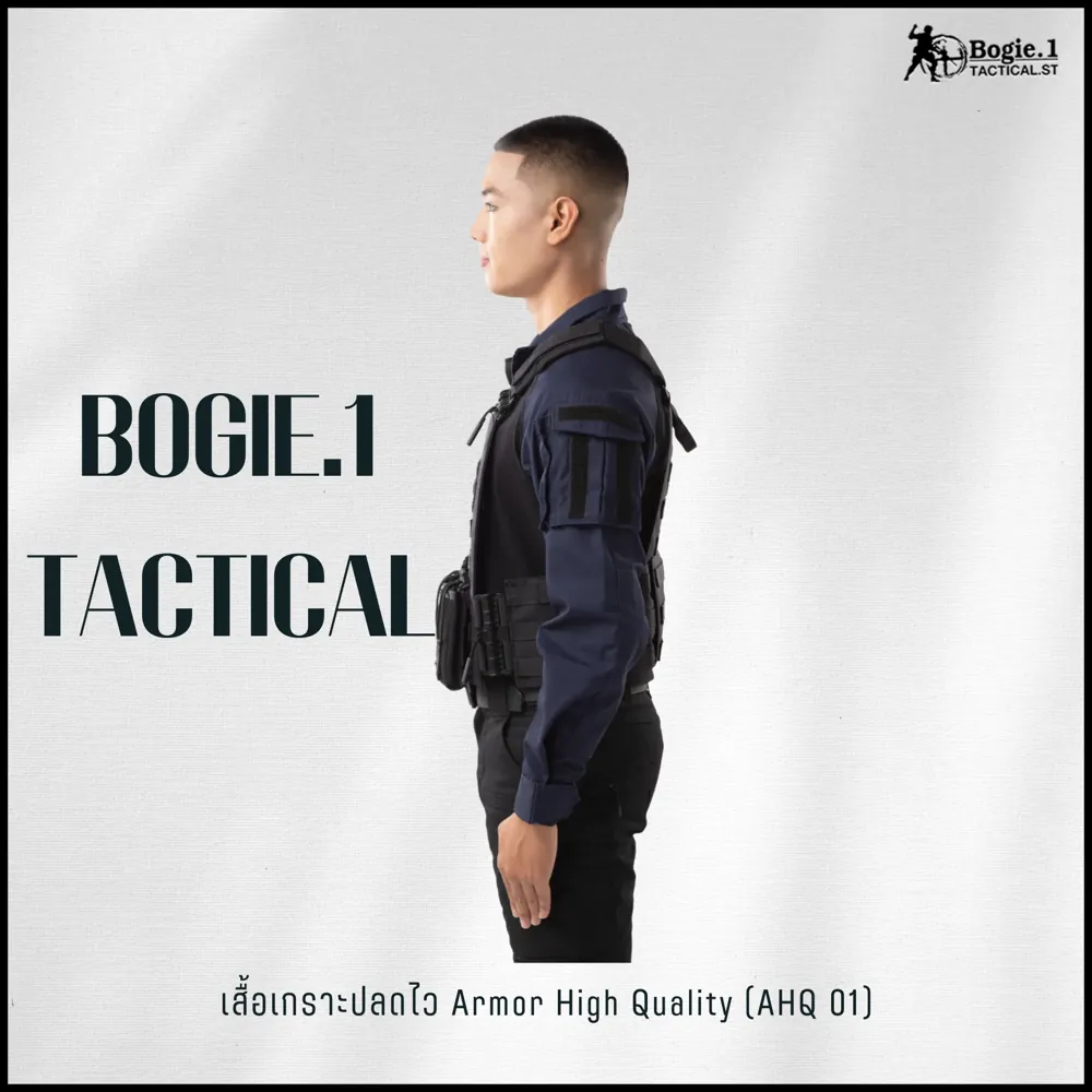 ปลอกเกราะ  AHQ1  (Armor High Quality 1)