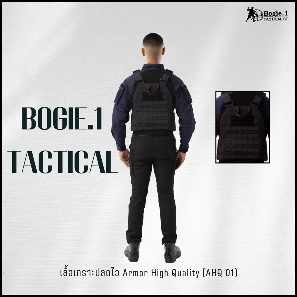 ปลอกเกราะ  AHQ1  (Armor High Quality 1)