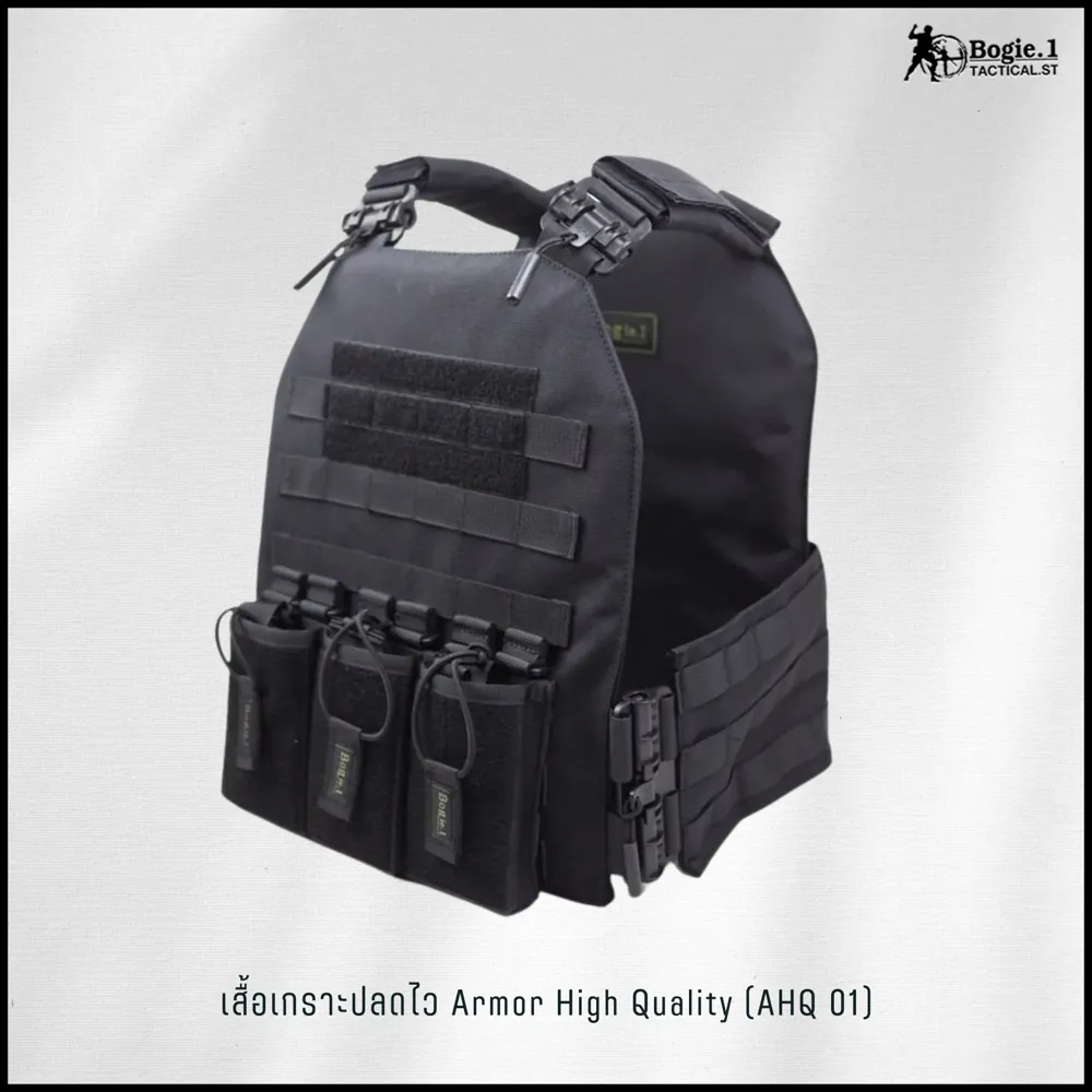 ปลอกเกราะ  AHQ1  (Armor High Quality 1)