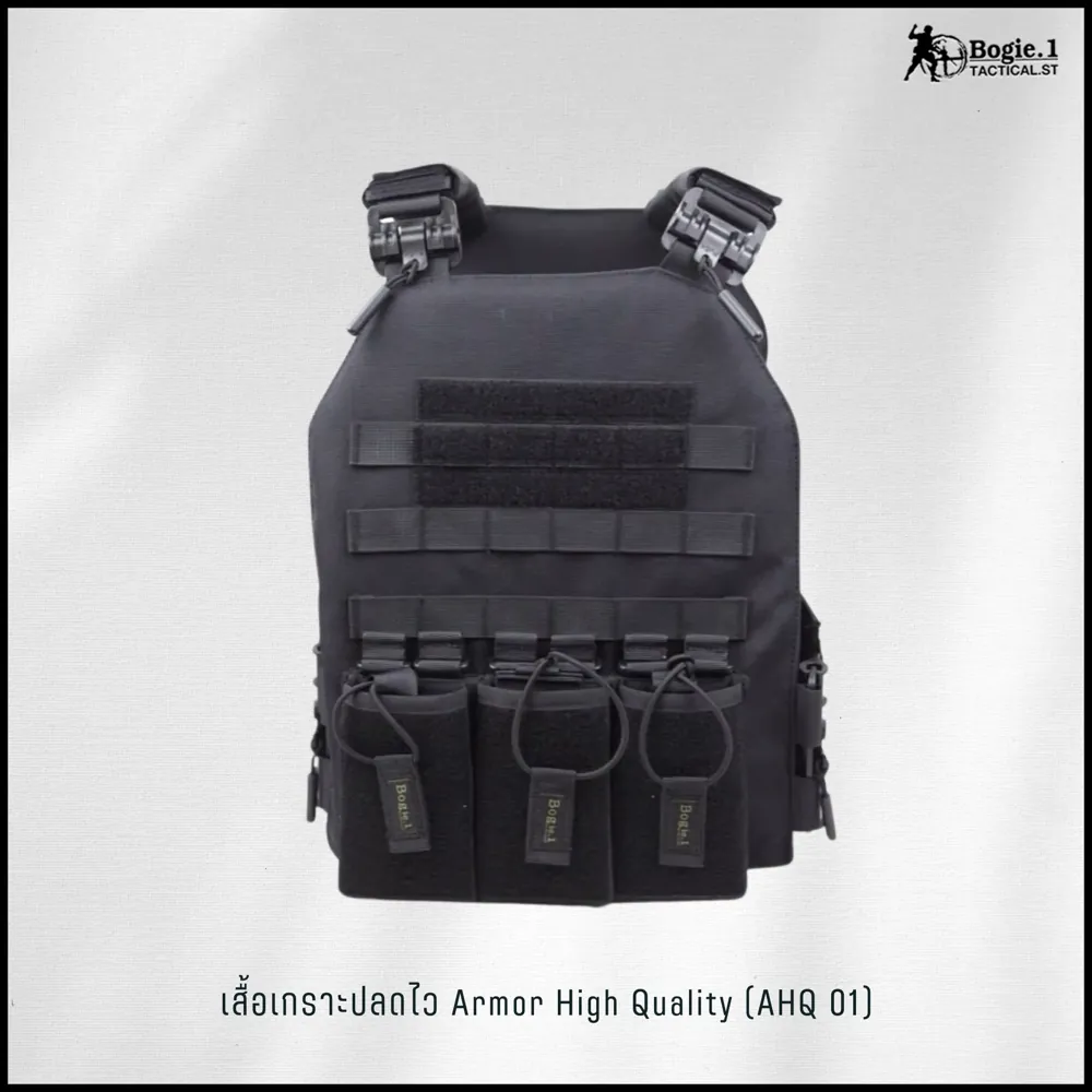 ปลอกเกราะ  AHQ1  (Armor High Quality 1)