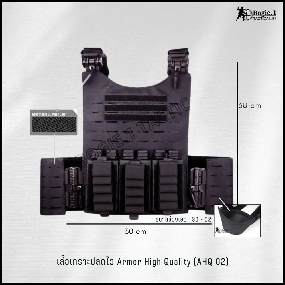 ปลอกเกราะ AHQ2 (Armor High Quality 2)