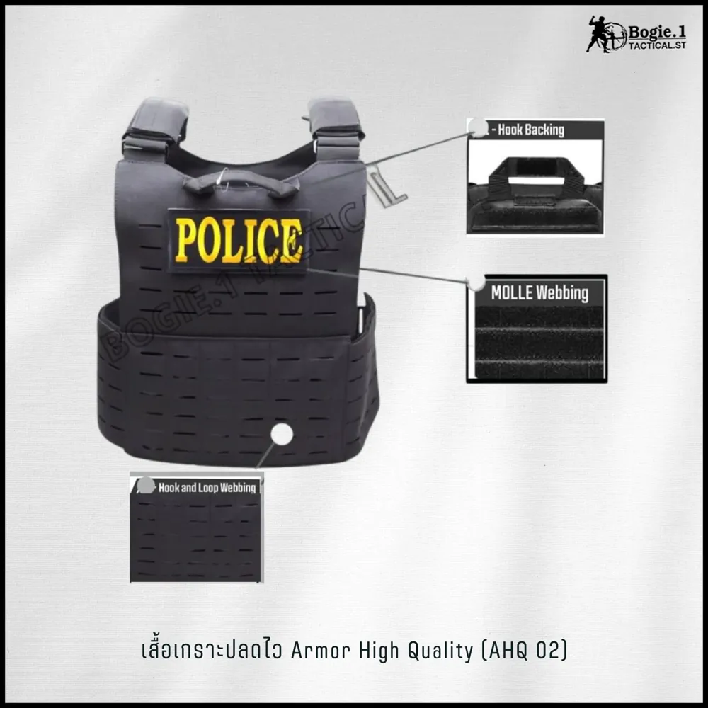 ปลอกเกราะ  AHQ2  (Armor High Quality 2)