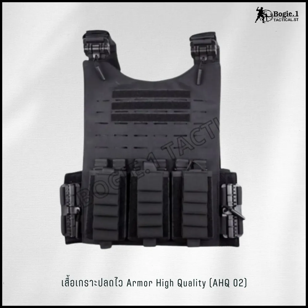 ปลอกเกราะ  AHQ2  (Armor High Quality 2)