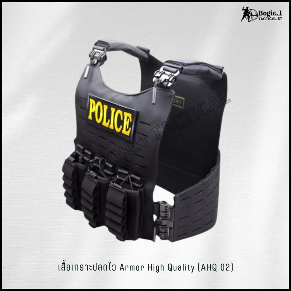 ปลอกเกราะ  AHQ2  (Armor High Quality 2)